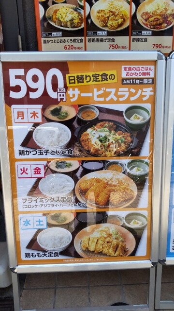 用戶對於街かど屋 南森町店的評論高清圖
