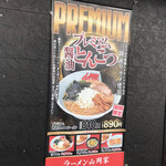 用户对于ラーメン山岡家 士別店的评论图