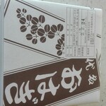 User's review image for 松屋製菓