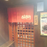 User's review image for もつ鍋　醍醐