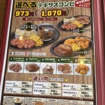 User's review image for ステーキハウス テキサス 東伏見店
