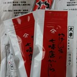 用戶對於やげん堀 メトロ通り店的評論圖