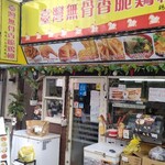 用戶對於饞嘴巴 台湾無骨香脆鶏柳的評論圖