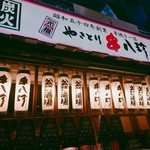 User's review image for 元祖やきとり 串八珍 十条店