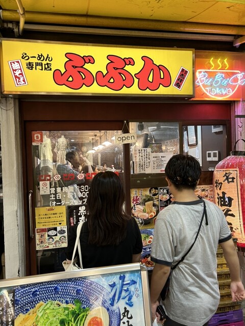 User's recommendation image for ぶぶか 吉祥寺北口店