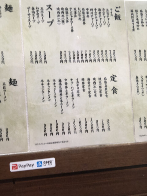 用戶對於中華楼的評論高清圖