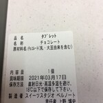 用戶對於スイーツスタジオ ベルノート的評論圖