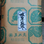 用户对于あめ久的评论图