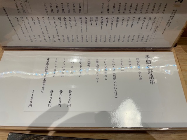 用戶對於焼鳥割烹しょうちゃん 吉祥寺別邸的評論圖