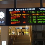 用戶對於北海道四季彩館 旭川西店的評論圖