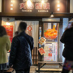 用户对于天心爛漫 河原町店的评论图
