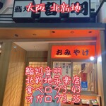 用户对于鮨処 音羽 北新地永楽店的评论图