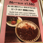 用户对于あいばカレー食堂的评论图