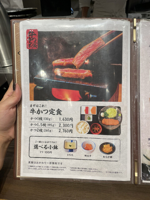 用戶對於牛かつ もと村 コレド室町店的評論高清圖