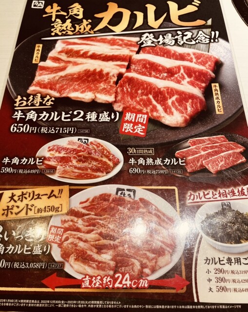 用户对于牛角 厚別店的评论高清图