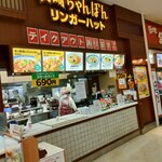 用户对于リンガーハット アリオ札幌店的评论图