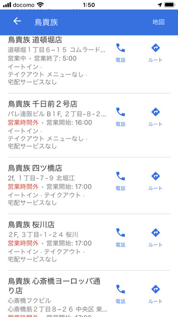 User's recommendation image for 鳥貴族 道頓堀店