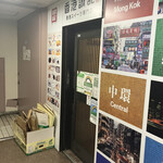 用戶對於香港誠記 池袋店的評論圖