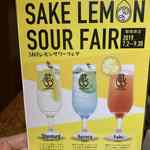 用戶對於SAKE MARKET 秋葉原店的評論圖