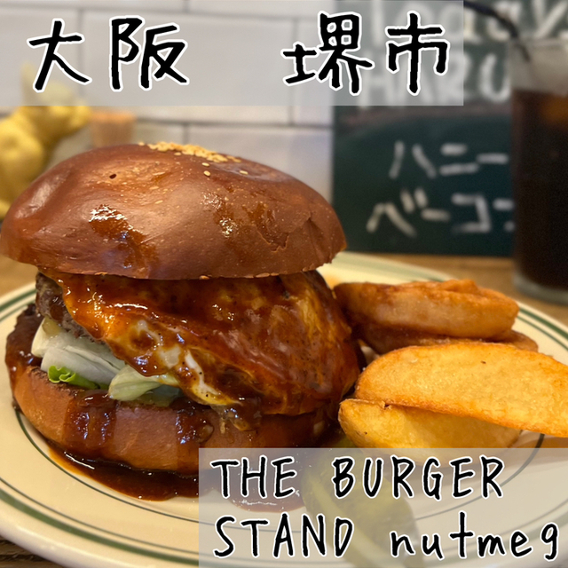 用户对于ザ バーガースタンド ナツメグ的评论图