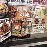 用户对于元祖豚丼屋 TONTON 船場センタービル10号館店的评论图