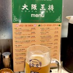 用戶對於大阪王将 福島店的評論圖