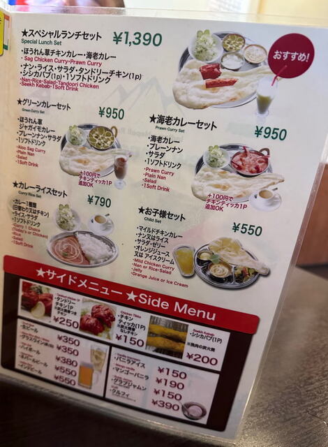 用户对于ニューアンナプルナ  深草店的评论高清图