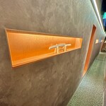 User's review image for 鮨 富かわ