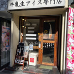 用戶對於白一 心斎橋店的評論圖
