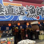 用戶對於漁港直送 漁師小屋 新世界店的評論圖