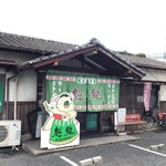 User's review image for 魁龍 小倉本店