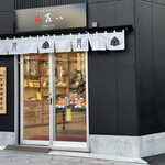 用户对于森八 東京店的评论图