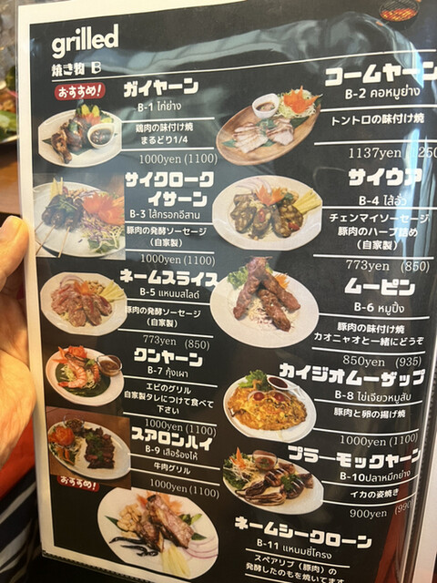 User's recommendation image for Chaaw wan