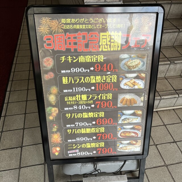 用户对于佰年食堂 太助的评论高清图