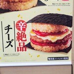 User's review image for ロッテリア 池袋東口店