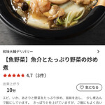 用戶對於和味大輔デリバリー的評論圖