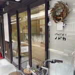 用户对于ぱんだより ノドカ的评论图