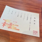用戶對於かに道楽 渋谷公園通り店的評論圖