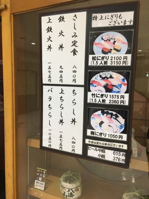 用戶對於若寿司的評論高清圖
