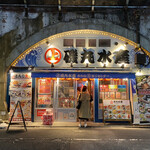 用戶對於磯丸水産 新橋駅前店的評論圖