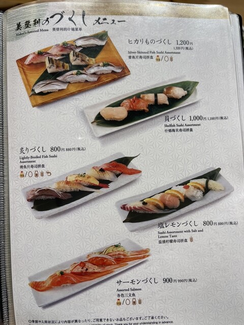 用戶對於寿司の美登利 総本店的評論高清圖