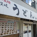 用戶對於こんぴらさん的評論圖