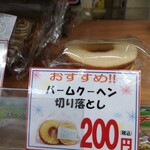 User's review image for ヤマザキショップ 銀座マーブル店