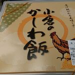 User's review image for 北九州駅弁当 売店