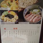 用户对于ごまそば八雲 札幌国際ビル店的评论图