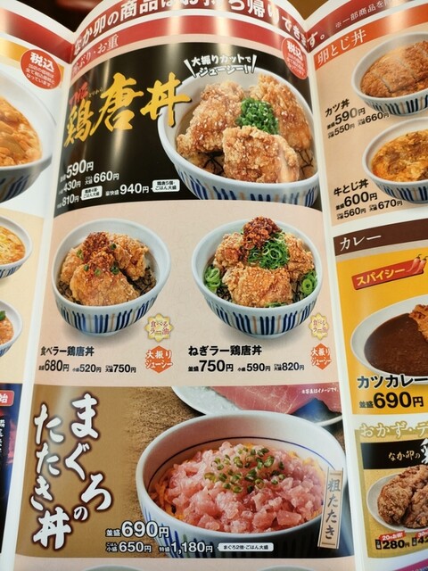 User's recommendation image for なか卯 池袋二丁目店