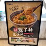 用户对于吉野家 12号線厚別東店的评论图