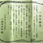 用户对于一休寺的评论图