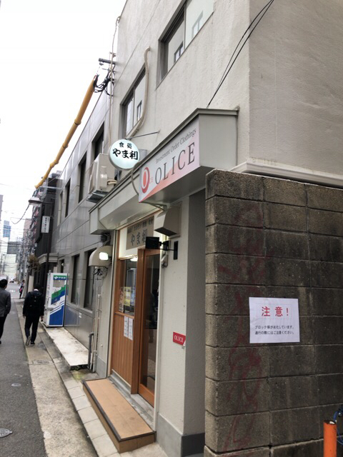 User's review image for 食処 やま利