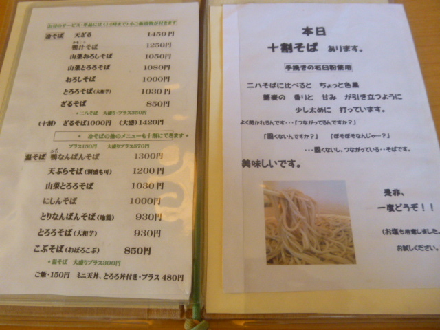 用户对于そば処 橘的评论图